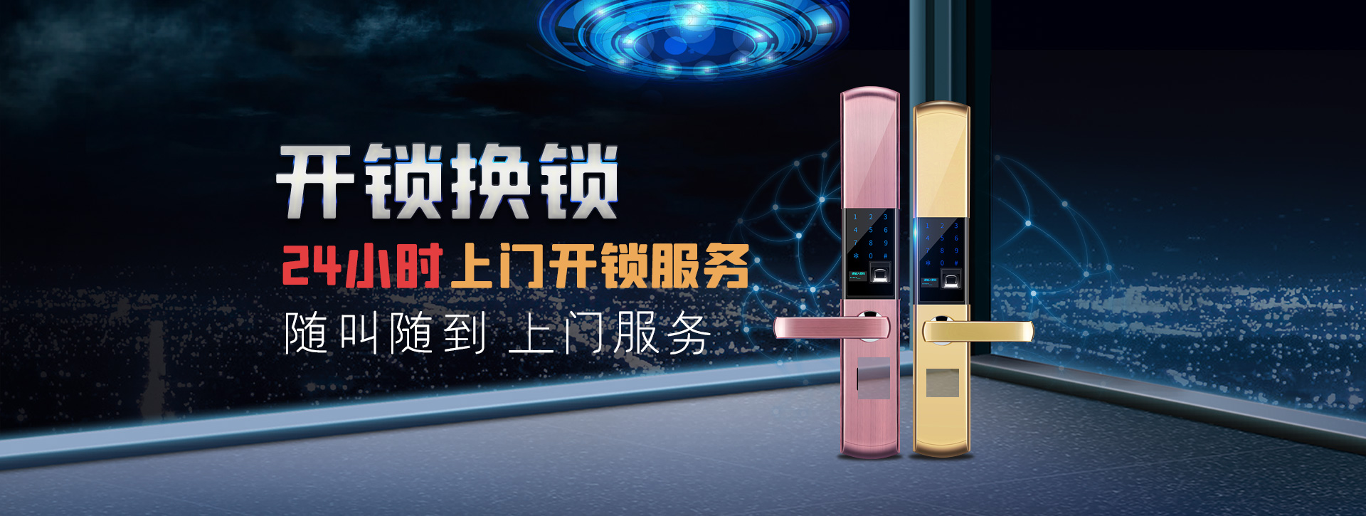 西安banner02